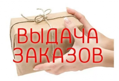 пункт выдачи онлайн заказов как бизнес пункт выдачи онлайн заказов как бизнес
